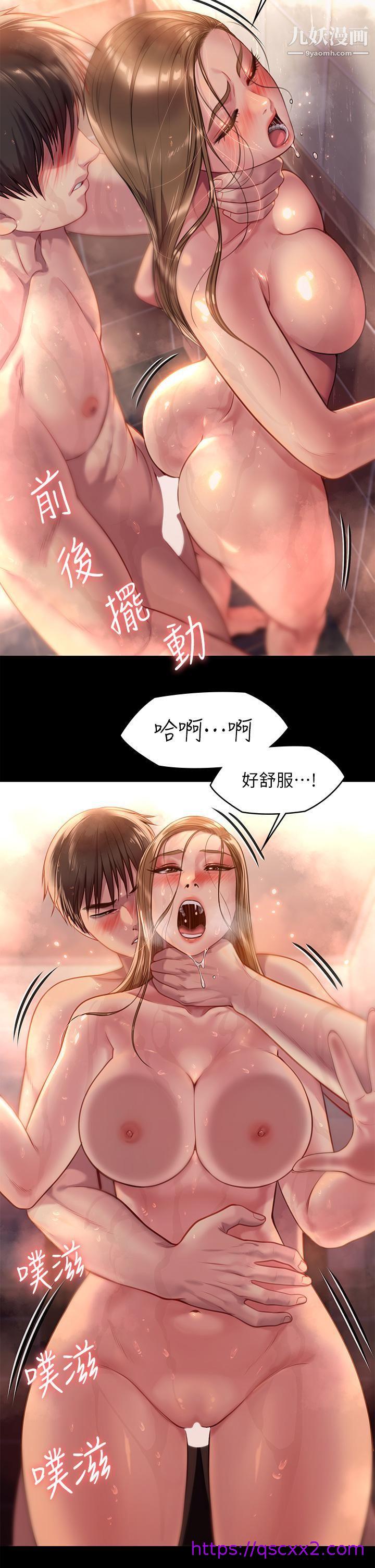 《傀儡》漫画最新章节傀儡-第224话 - 我只要你!免费下拉式在线观看章节第【6】张图片