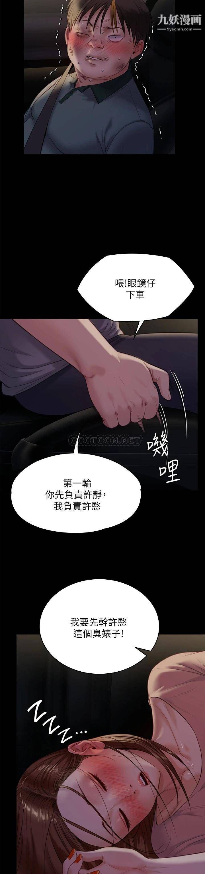 《傀儡》漫画最新章节傀儡-第225话 - 爱恨交织的浓烈性爱免费下拉式在线观看章节第【47】张图片