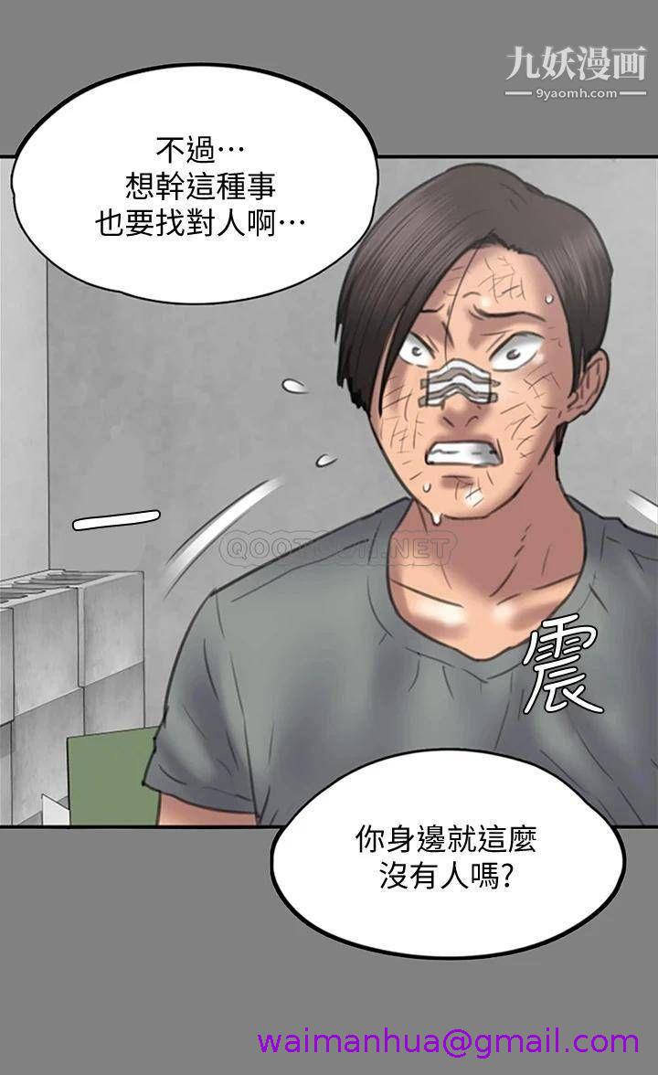 《傀儡》漫画最新章节傀儡-第225话 - 爱恨交织的浓烈性爱免费下拉式在线观看章节第【10】张图片