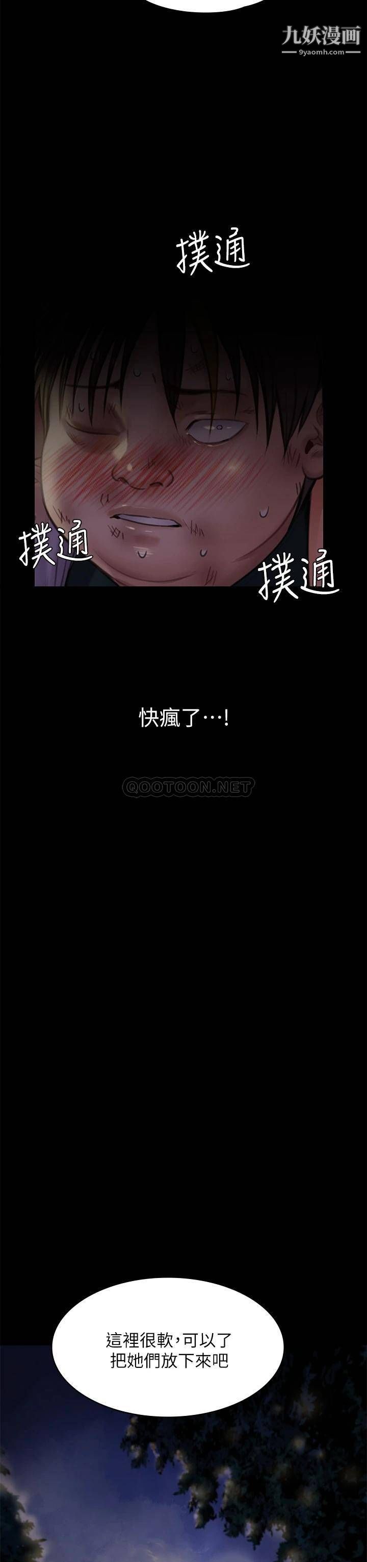 《傀儡》漫画最新章节傀儡-第225话 - 爱恨交织的浓烈性爱免费下拉式在线观看章节第【52】张图片