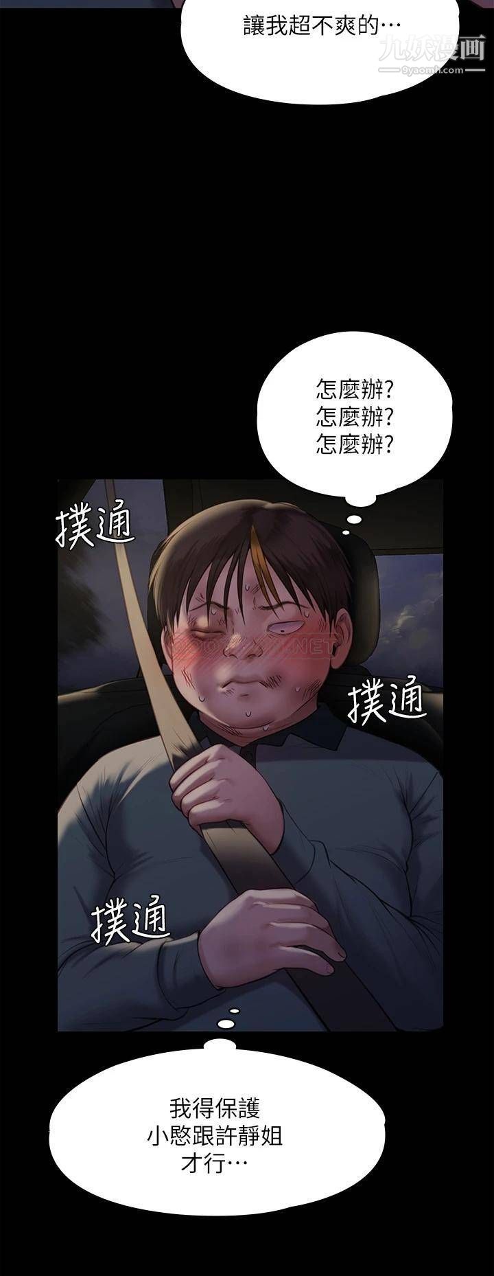 《傀儡》漫画最新章节傀儡-第225话 - 爱恨交织的浓烈性爱免费下拉式在线观看章节第【49】张图片