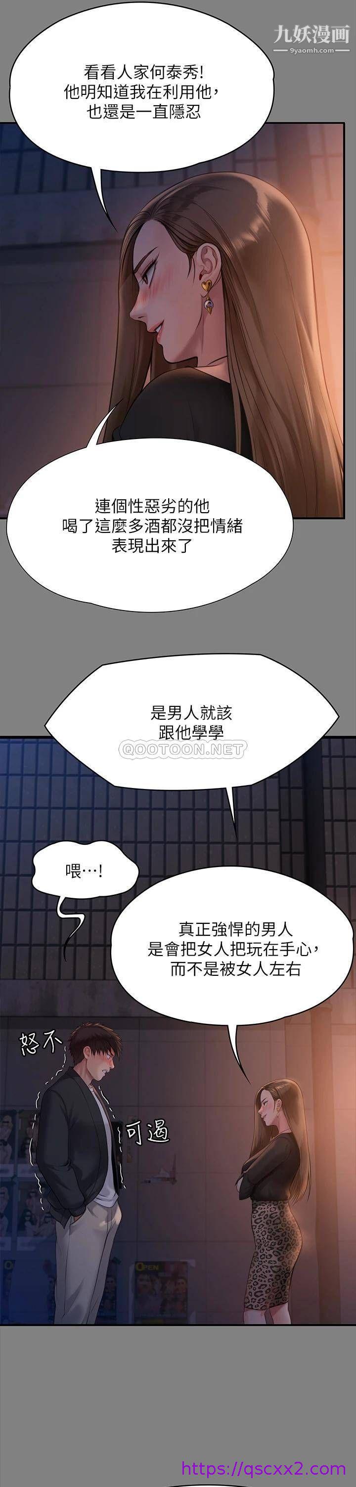 《傀儡》漫画最新章节傀儡-第225话 - 爱恨交织的浓烈性爱免费下拉式在线观看章节第【38】张图片