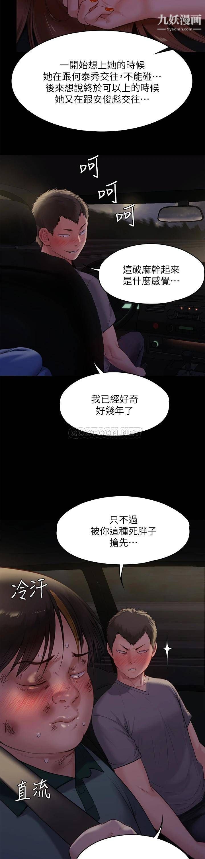 《傀儡》漫画最新章节傀儡-第225话 - 爱恨交织的浓烈性爱免费下拉式在线观看章节第【48】张图片