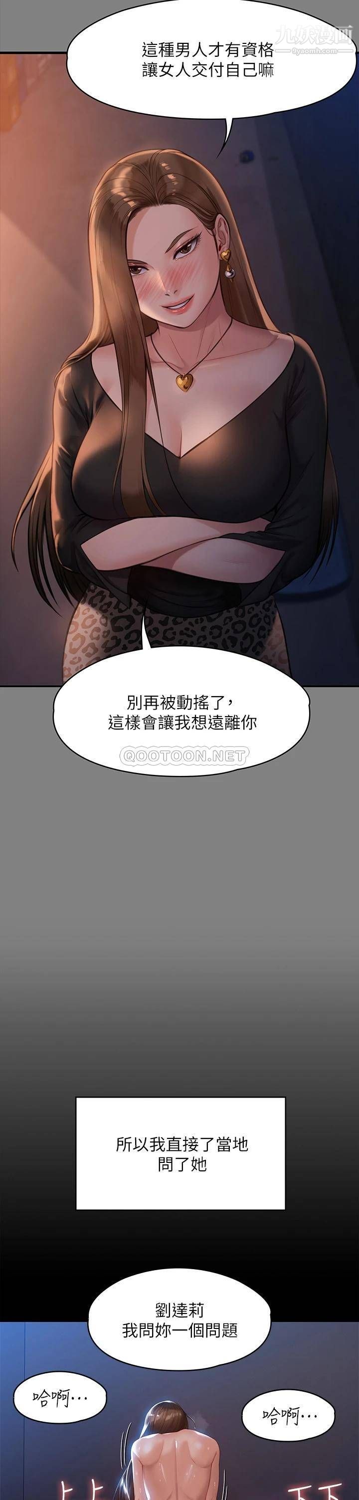 《傀儡》漫画最新章节傀儡-第225话 - 爱恨交织的浓烈性爱免费下拉式在线观看章节第【39】张图片