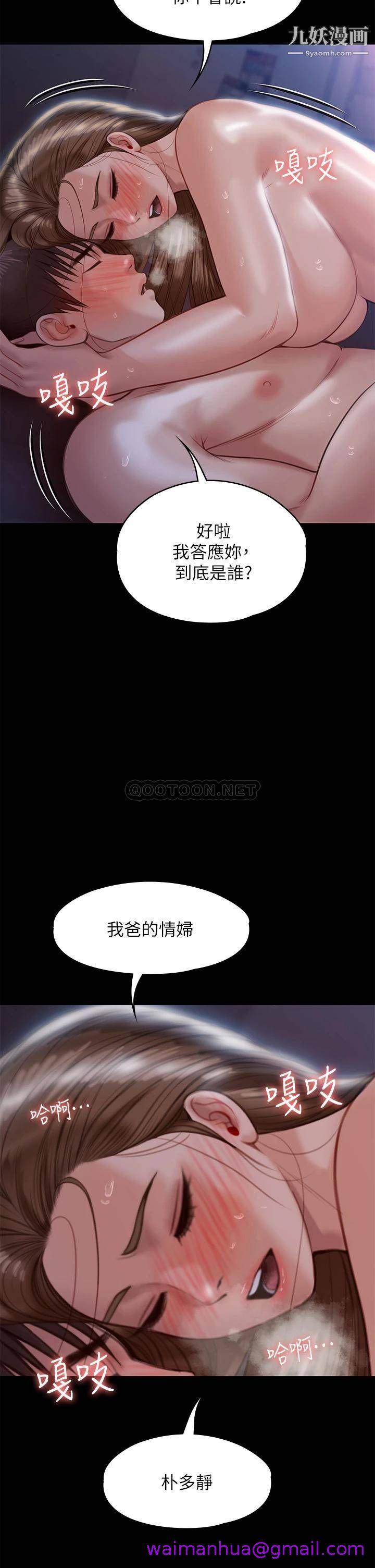 《傀儡》漫画最新章节傀儡-第225话 - 爱恨交织的浓烈性爱免费下拉式在线观看章节第【42】张图片