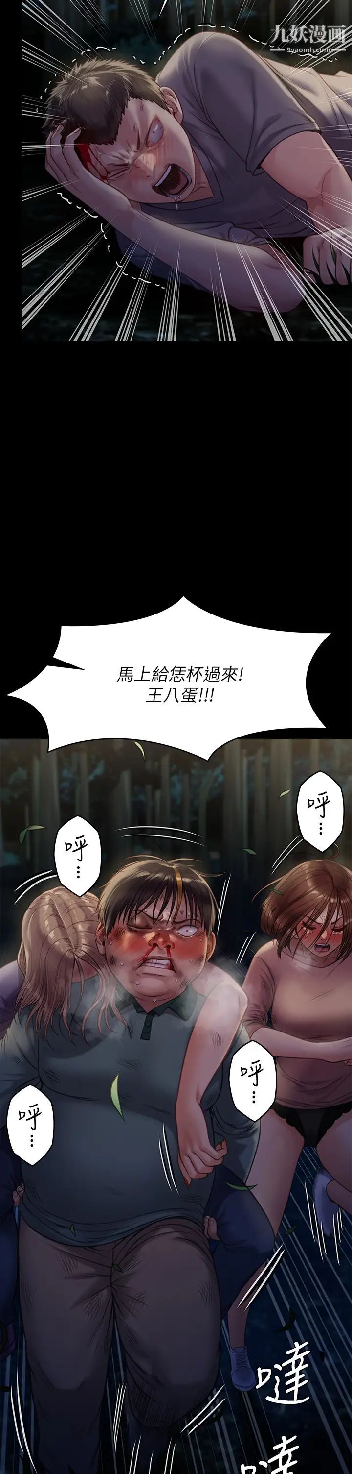 《傀儡》漫画最新章节傀儡-第226话 - 被我捡尸比被猪干还爽吧!免费下拉式在线观看章节第【45】张图片