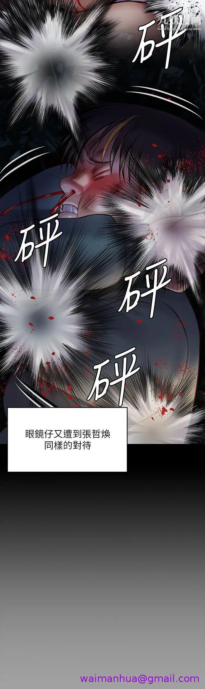 《傀儡》漫画最新章节傀儡-第226话 - 被我捡尸比被猪干还爽吧!免费下拉式在线观看章节第【10】张图片