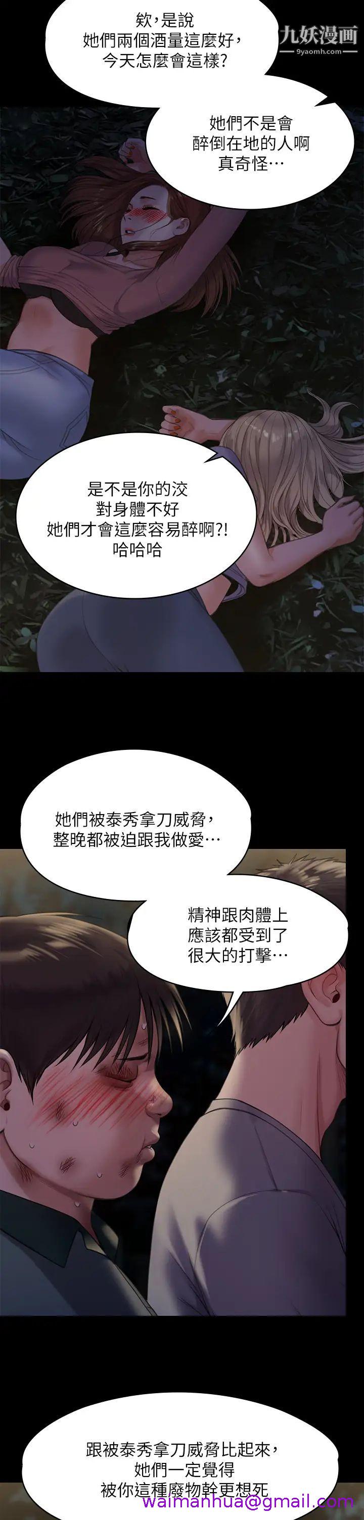 《傀儡》漫画最新章节傀儡-第226话 - 被我捡尸比被猪干还爽吧!免费下拉式在线观看章节第【2】张图片