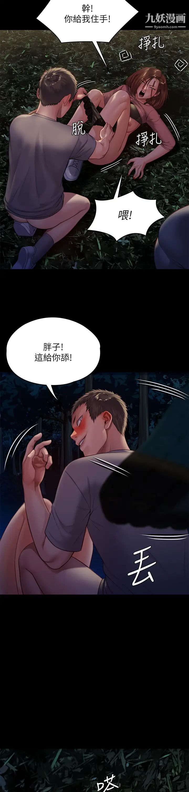 《傀儡》漫画最新章节傀儡-第226话 - 被我捡尸比被猪干还爽吧!免费下拉式在线观看章节第【33】张图片