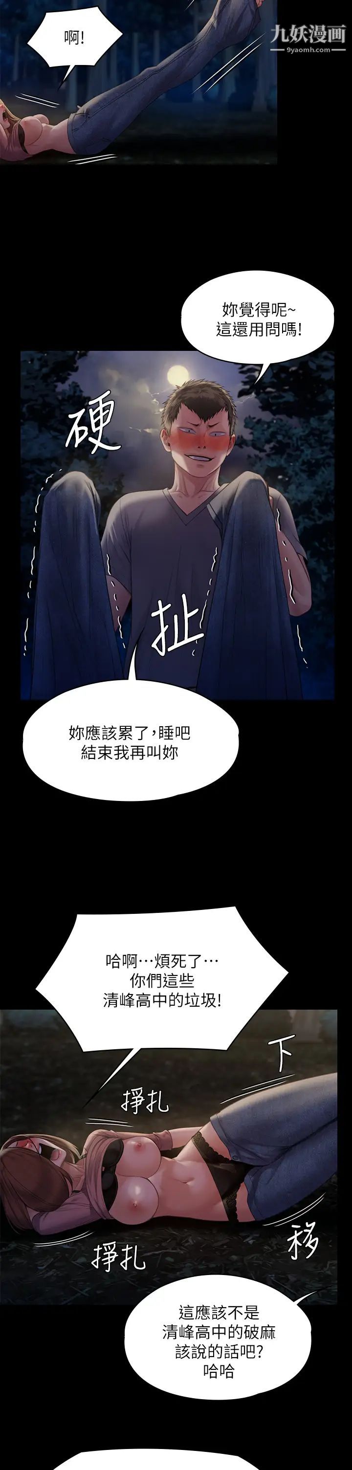 《傀儡》漫画最新章节傀儡-第226话 - 被我捡尸比被猪干还爽吧!免费下拉式在线观看章节第【28】张图片