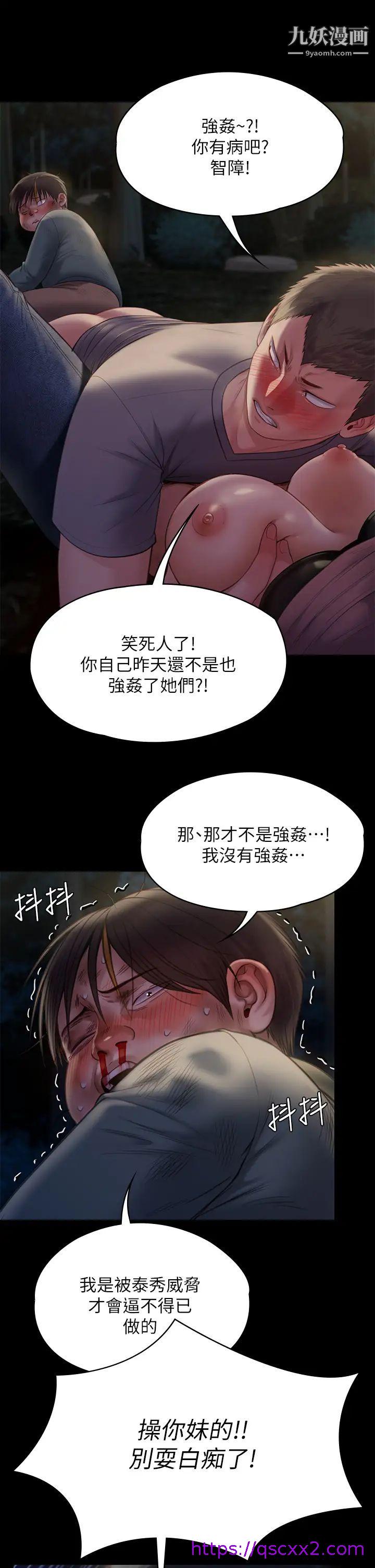 《傀儡》漫画最新章节傀儡-第226话 - 被我捡尸比被猪干还爽吧!免费下拉式在线观看章节第【22】张图片