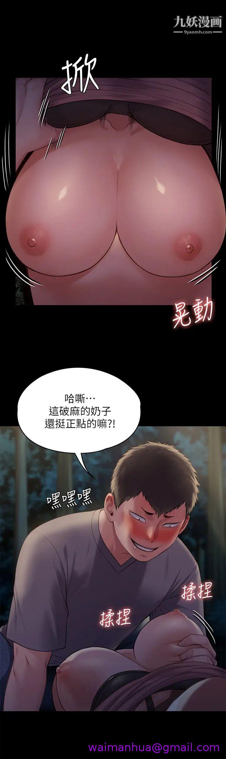 《傀儡》漫画最新章节傀儡-第226话 - 被我捡尸比被猪干还爽吧!免费下拉式在线观看章节第【18】张图片