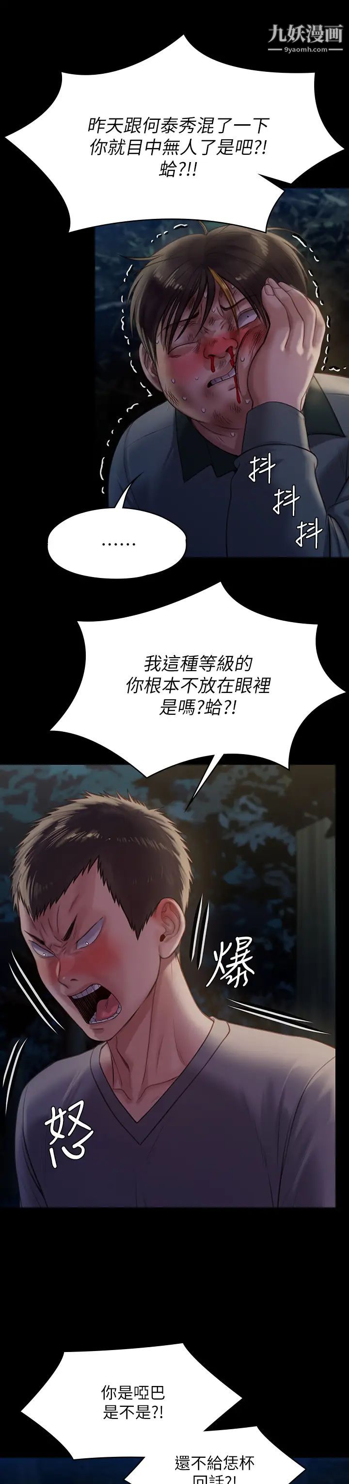 《傀儡》漫画最新章节傀儡-第226话 - 被我捡尸比被猪干还爽吧!免费下拉式在线观看章节第【8】张图片