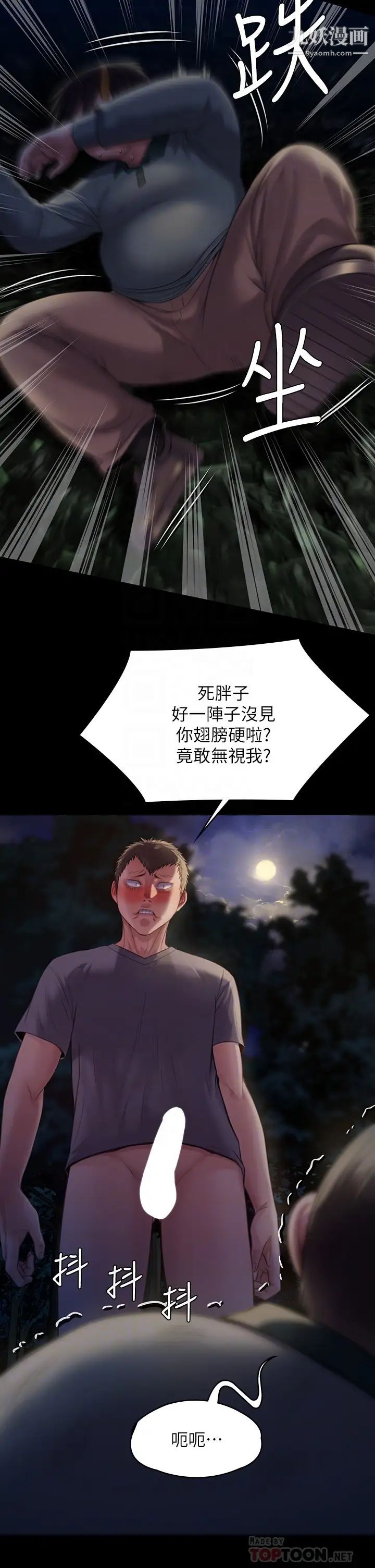 《傀儡》漫画最新章节傀儡-第226话 - 被我捡尸比被猪干还爽吧!免费下拉式在线观看章节第【7】张图片