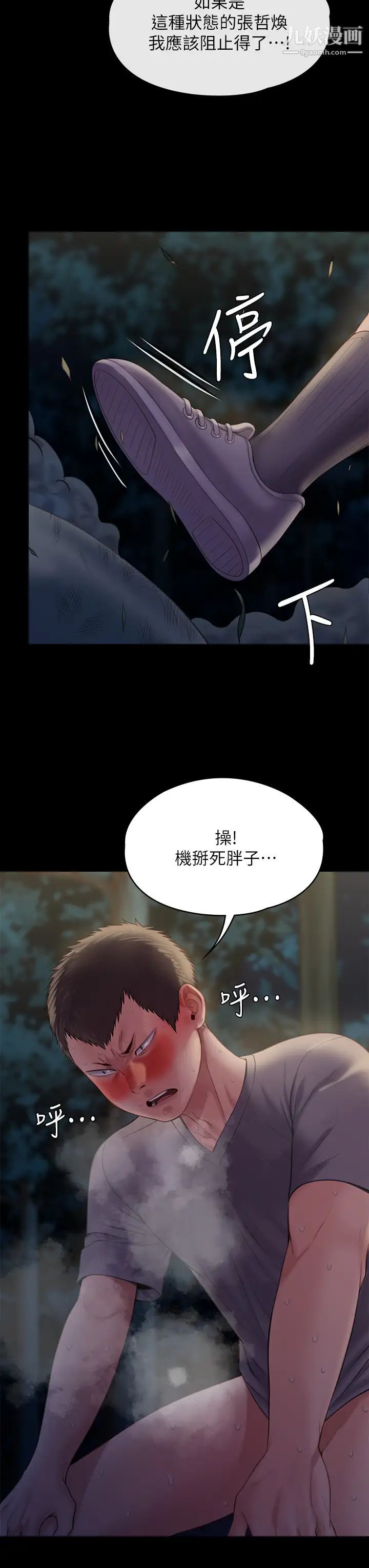 《傀儡》漫画最新章节傀儡-第226话 - 被我捡尸比被猪干还爽吧!免费下拉式在线观看章节第【16】张图片