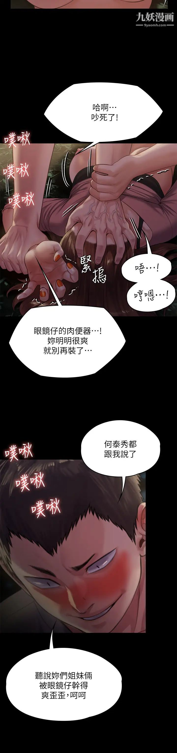 《傀儡》漫画最新章节傀儡-第226话 - 被我捡尸比被猪干还爽吧!免费下拉式在线观看章节第【37】张图片