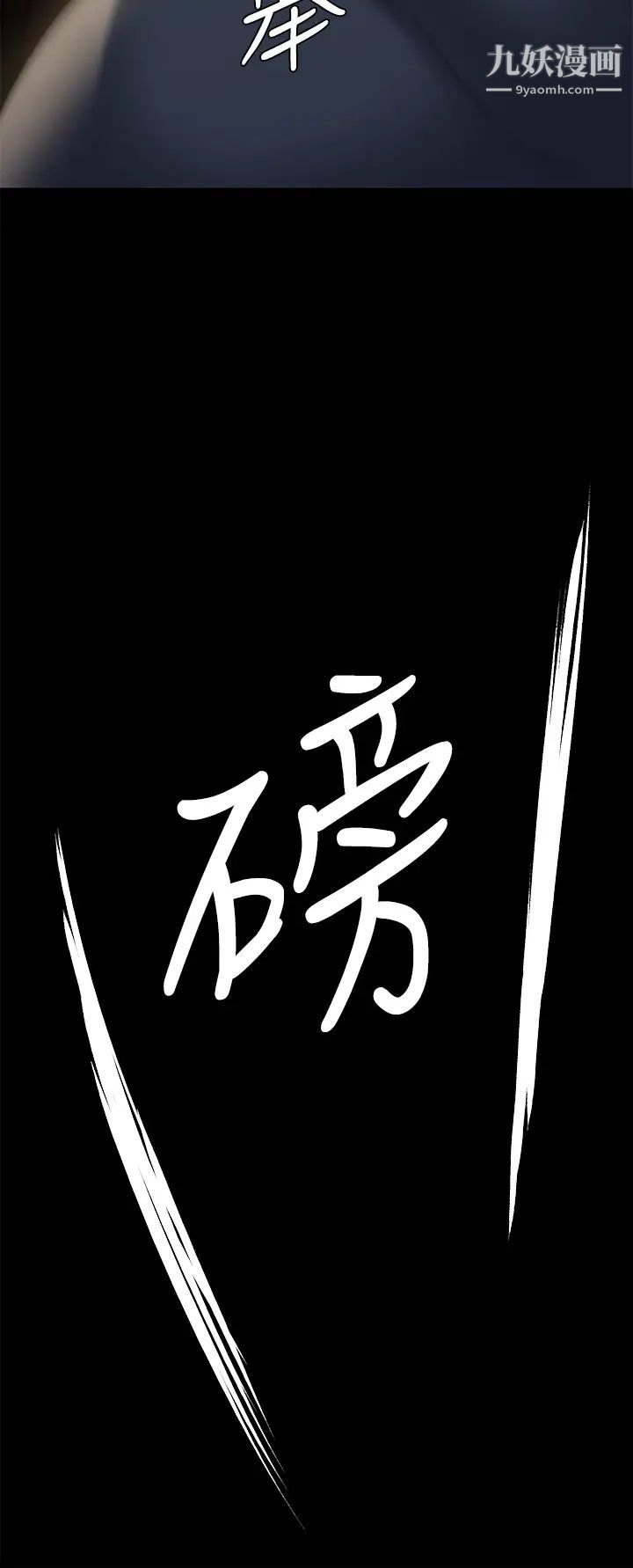 《傀儡》漫画最新章节傀儡-第226话 - 被我捡尸比被猪干还爽吧!免费下拉式在线观看章节第【39】张图片