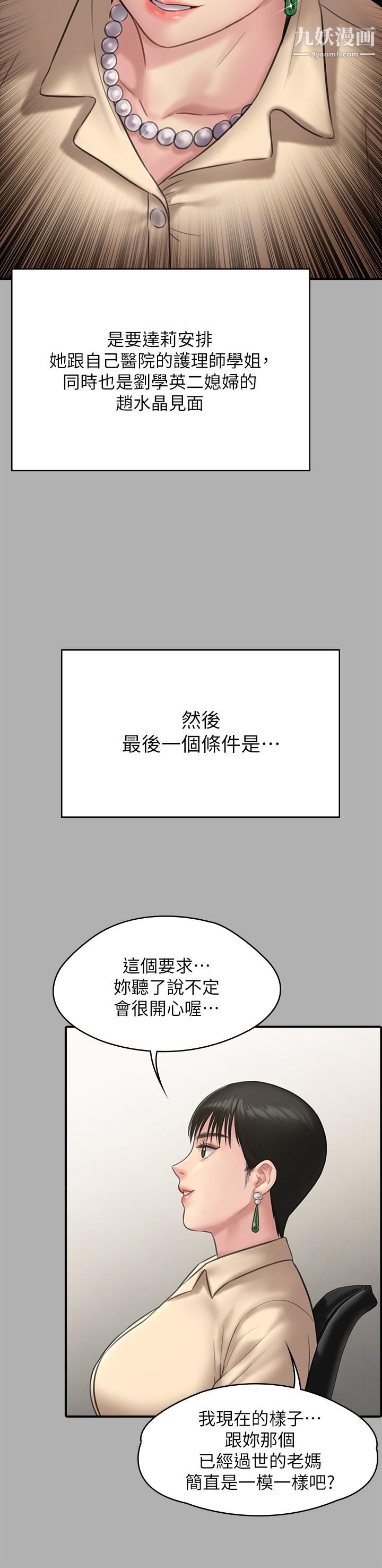 《傀儡》漫画最新章节傀儡-第227话 - 意想不到的来访免费下拉式在线观看章节第【41】张图片