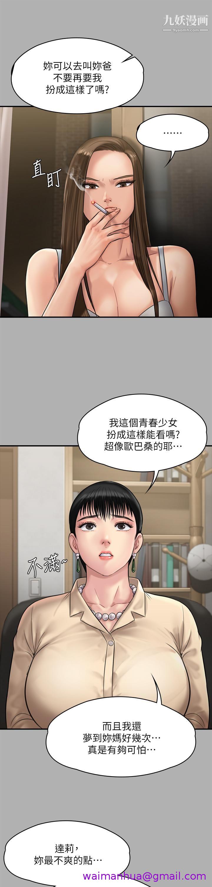 《傀儡》漫画最新章节傀儡-第227话 - 意想不到的来访免费下拉式在线观看章节第【42】张图片