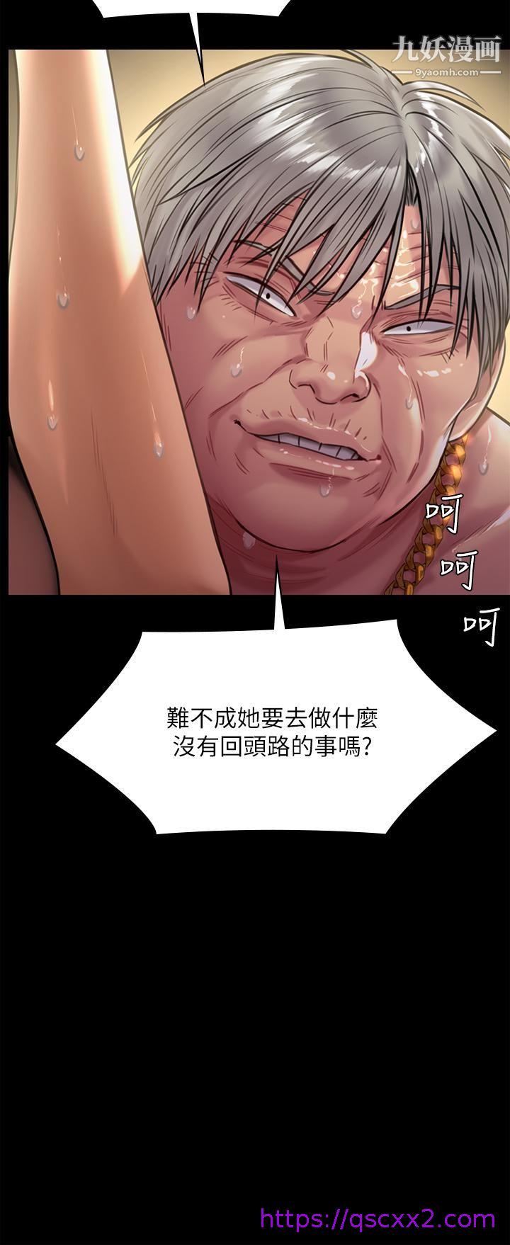 《傀儡》漫画最新章节傀儡-第227话 - 意想不到的来访免费下拉式在线观看章节第【54】张图片