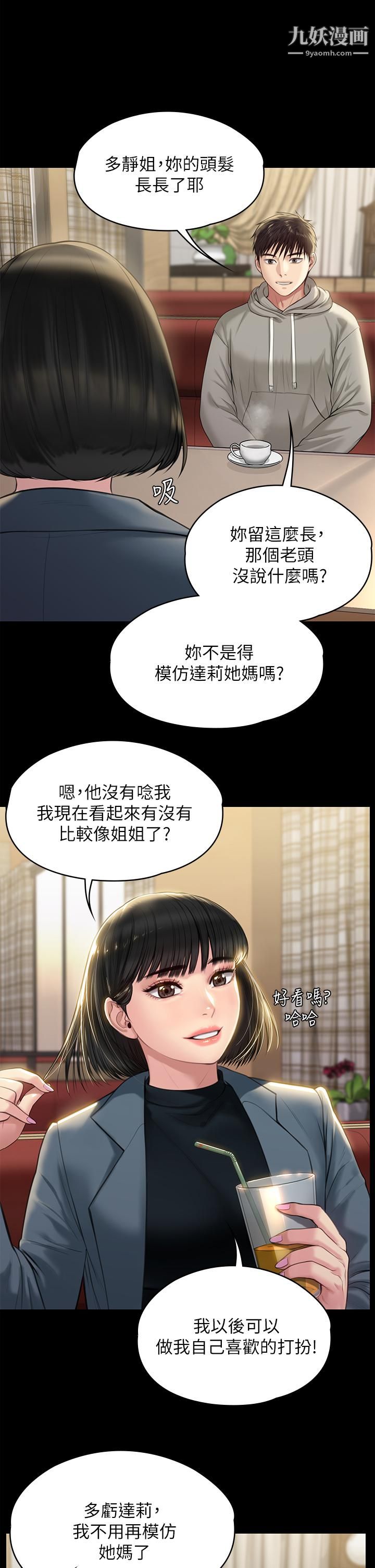 《傀儡》漫画最新章节傀儡-第227话 - 意想不到的来访免费下拉式在线观看章节第【31】张图片