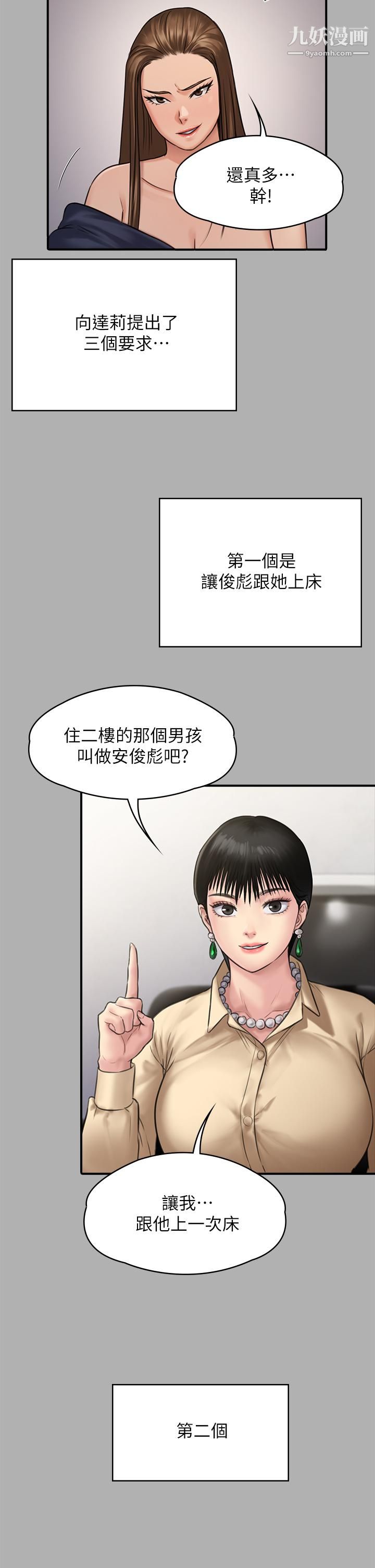 《傀儡》漫画最新章节傀儡-第227话 - 意想不到的来访免费下拉式在线观看章节第【39】张图片