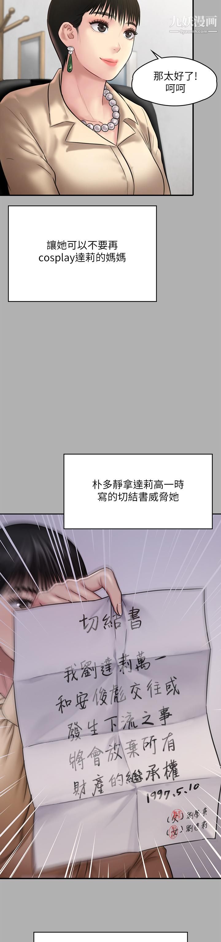 《傀儡》漫画最新章节傀儡-第227话 - 意想不到的来访免费下拉式在线观看章节第【44】张图片