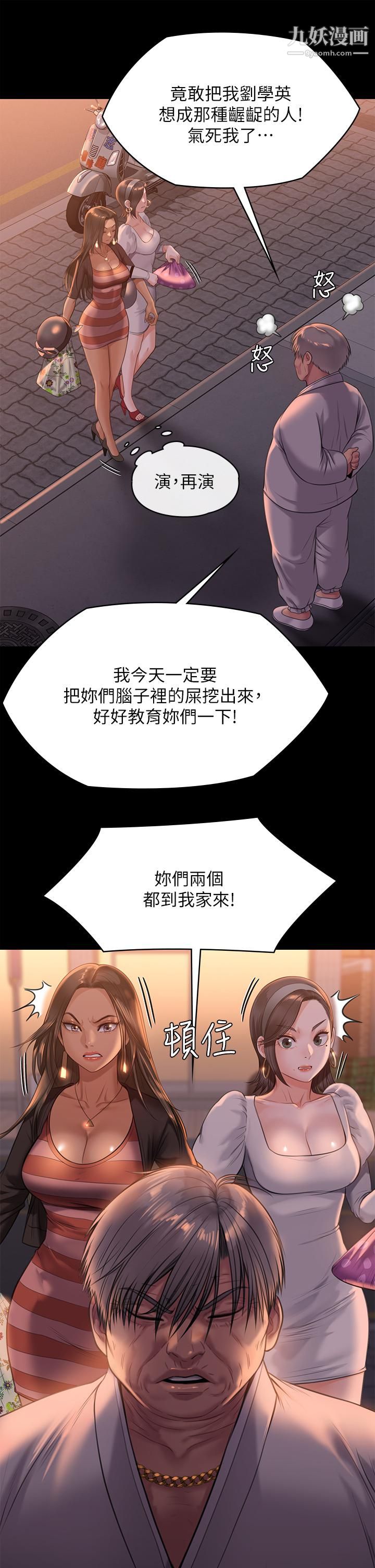 《傀儡》漫画最新章节傀儡-第227话 - 意想不到的来访免费下拉式在线观看章节第【28】张图片