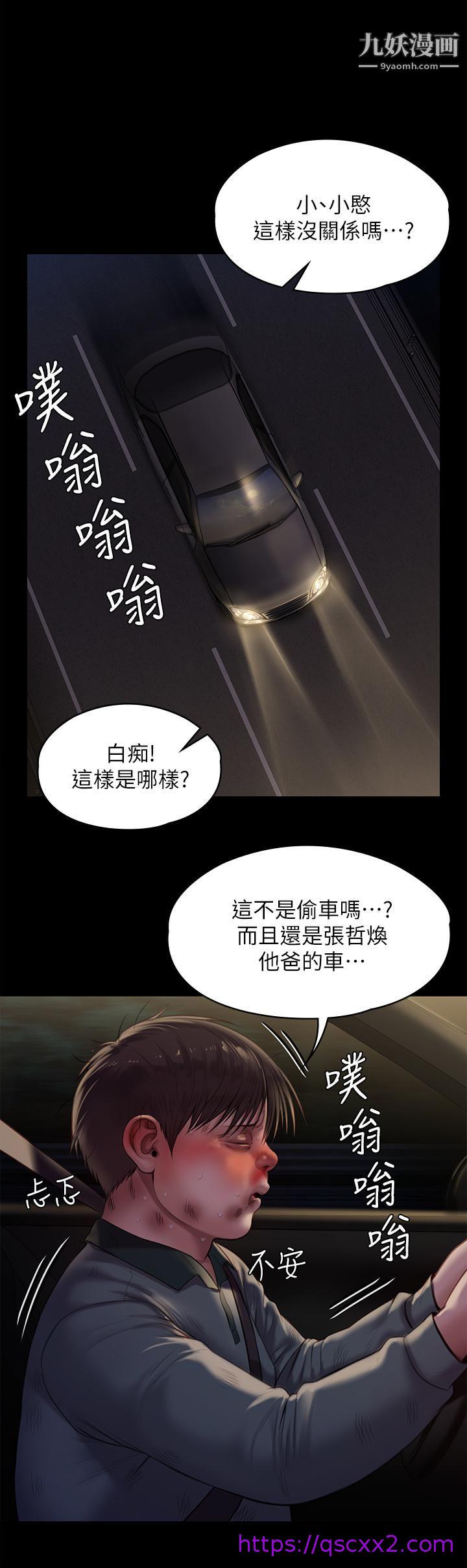 《傀儡》漫画最新章节傀儡-第227话 - 意想不到的来访免费下拉式在线观看章节第【6】张图片