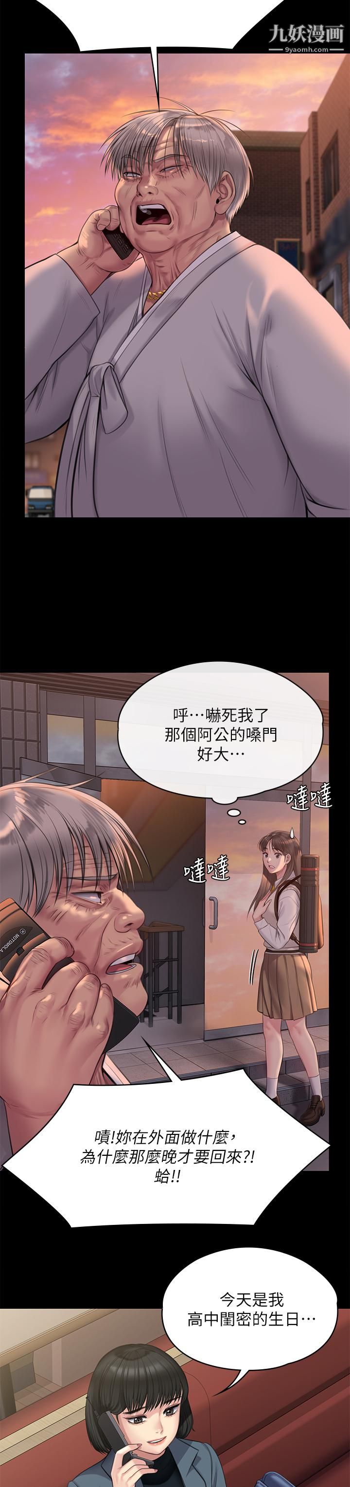 《傀儡》漫画最新章节傀儡-第227话 - 意想不到的来访免费下拉式在线观看章节第【20】张图片