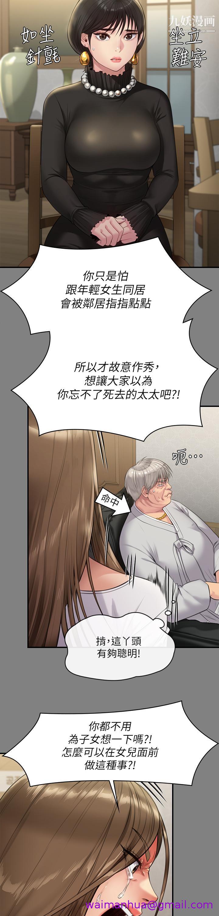 《傀儡》漫画最新章节傀儡-第227话 - 意想不到的来访免费下拉式在线观看章节第【34】张图片