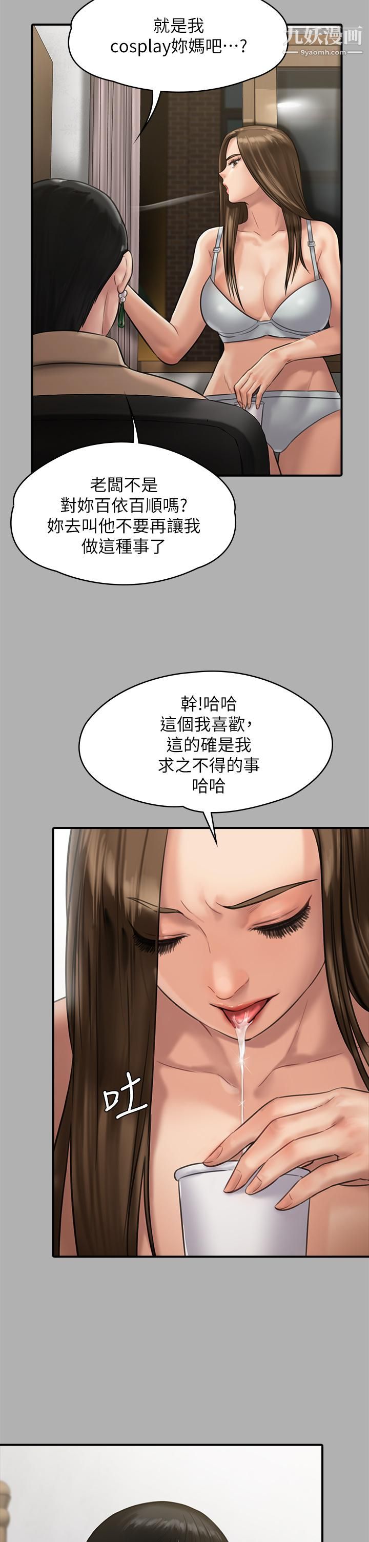 《傀儡》漫画最新章节傀儡-第227话 - 意想不到的来访免费下拉式在线观看章节第【43】张图片