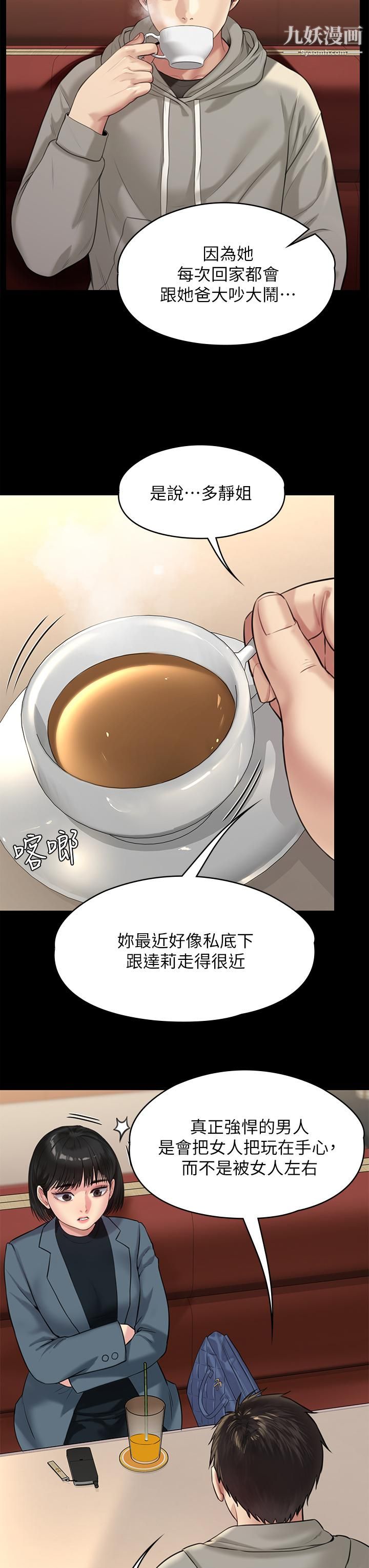 《傀儡》漫画最新章节傀儡-第227话 - 意想不到的来访免费下拉式在线观看章节第【48】张图片