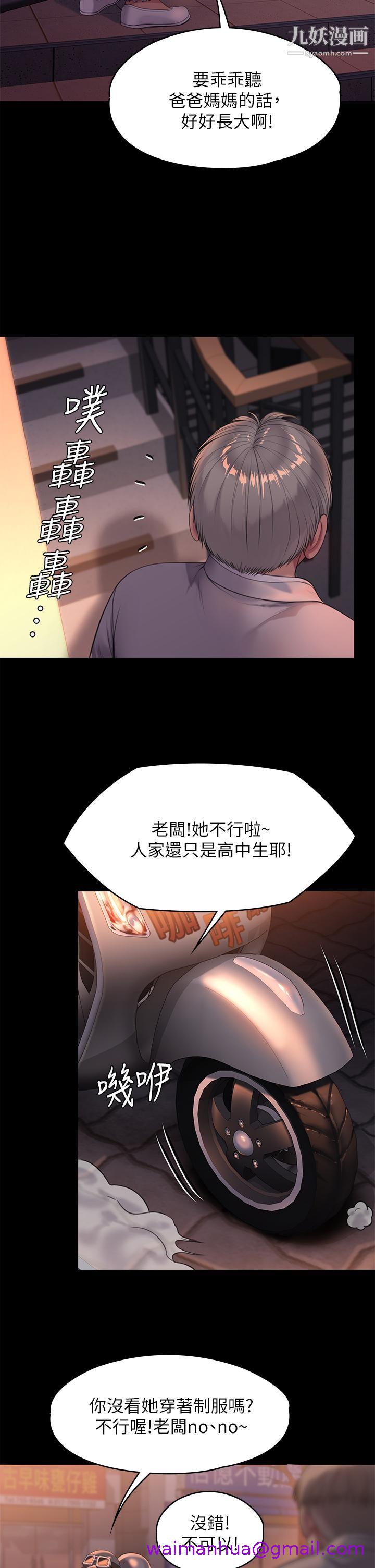 《傀儡》漫画最新章节傀儡-第227话 - 意想不到的来访免费下拉式在线观看章节第【26】张图片