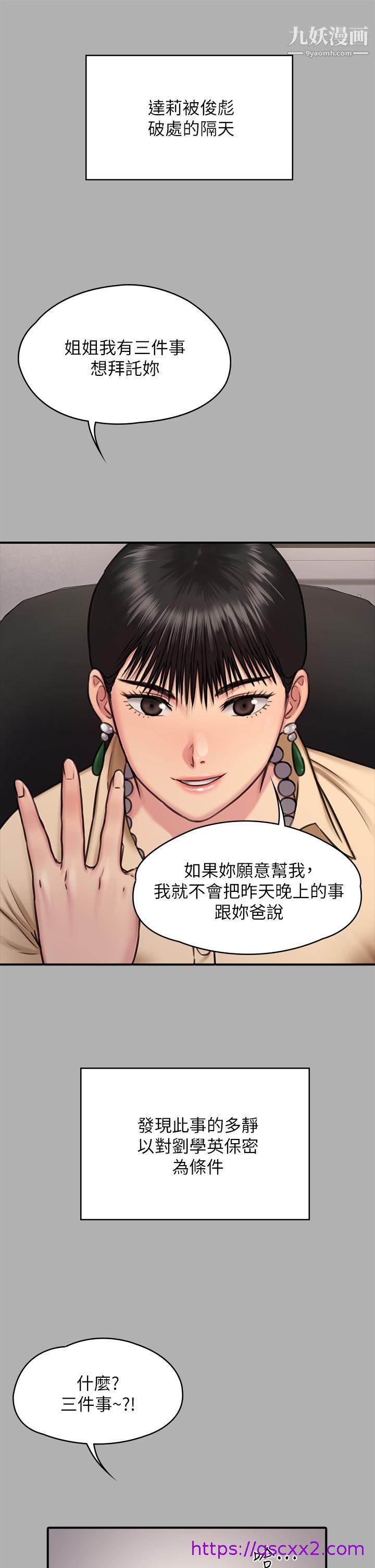 《傀儡》漫画最新章节傀儡-第227话 - 意想不到的来访免费下拉式在线观看章节第【38】张图片