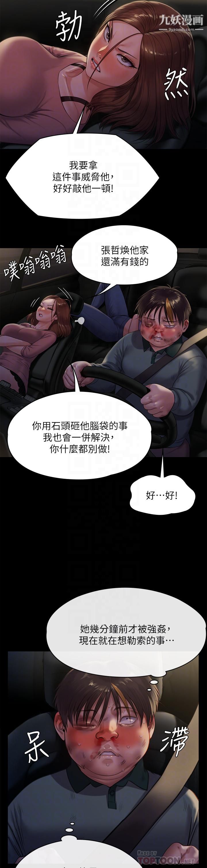 《傀儡》漫画最新章节傀儡-第227话 - 意想不到的来访免费下拉式在线观看章节第【11】张图片