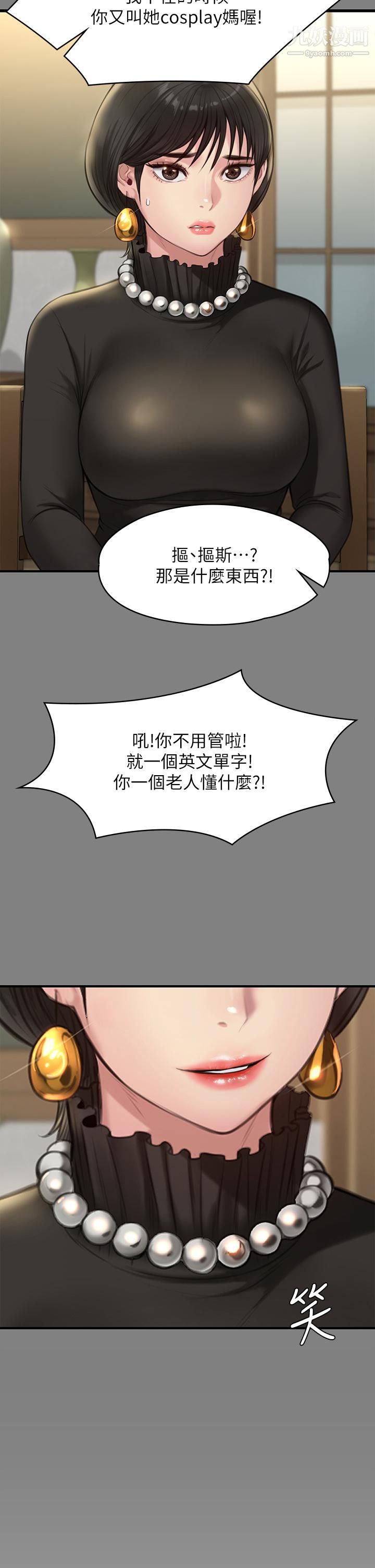 《傀儡》漫画最新章节傀儡-第227话 - 意想不到的来访免费下拉式在线观看章节第【36】张图片