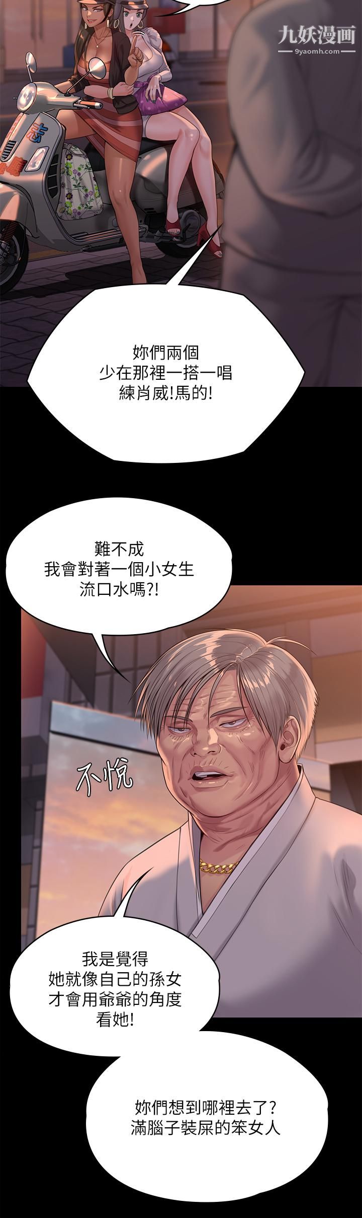 《傀儡》漫画最新章节傀儡-第227话 - 意想不到的来访免费下拉式在线观看章节第【27】张图片