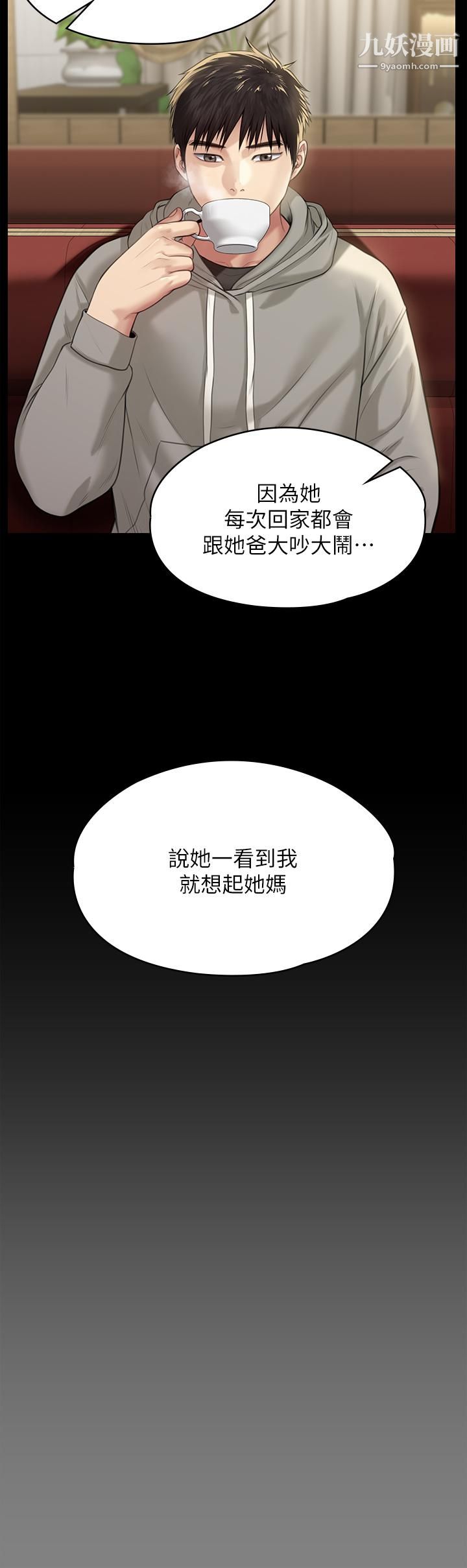 《傀儡》漫画最新章节傀儡-第227话 - 意想不到的来访免费下拉式在线观看章节第【32】张图片