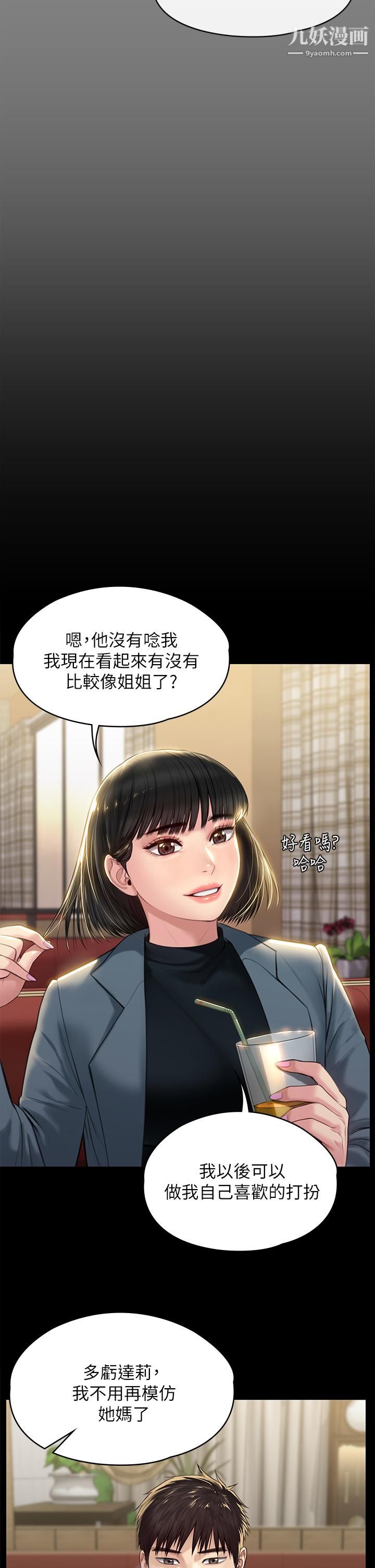 《傀儡》漫画最新章节傀儡-第227话 - 意想不到的来访免费下拉式在线观看章节第【47】张图片