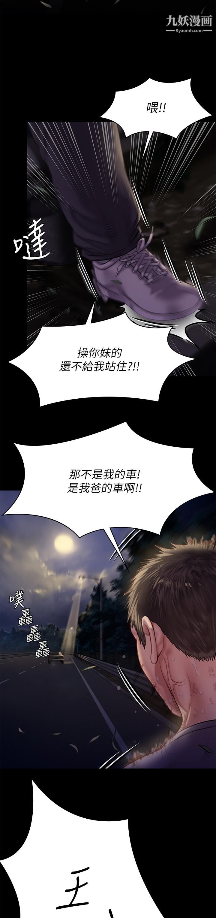 《傀儡》漫画最新章节傀儡-第227话 - 意想不到的来访免费下拉式在线观看章节第【4】张图片