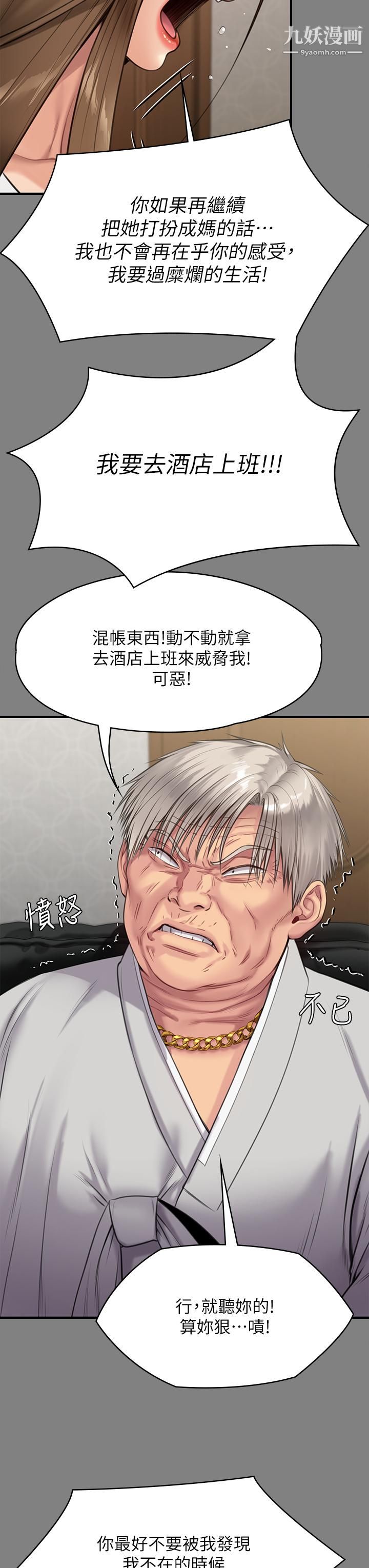 《傀儡》漫画最新章节傀儡-第227话 - 意想不到的来访免费下拉式在线观看章节第【35】张图片