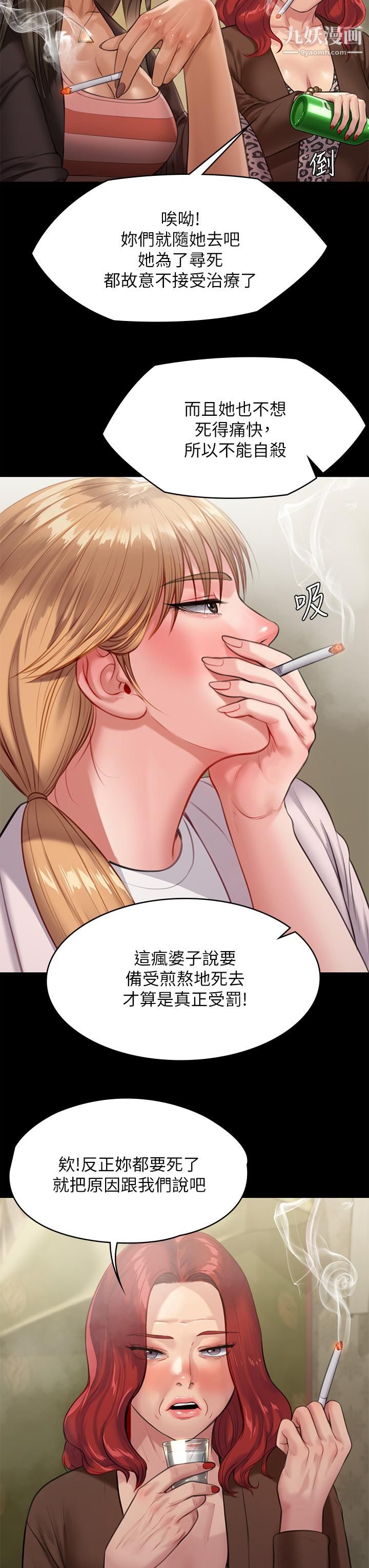 《傀儡》漫画最新章节傀儡-第228话 - 贤儿折磨自己的原因免费下拉式在线观看章节第【17】张图片