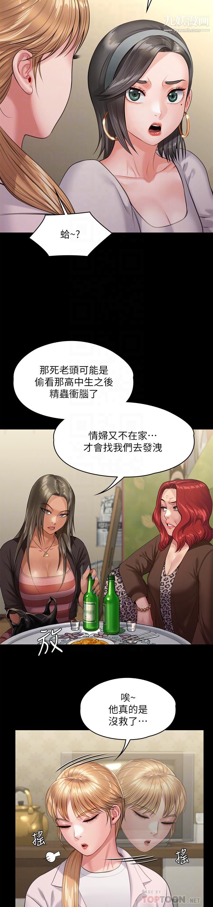 《傀儡》漫画最新章节傀儡-第228话 - 贤儿折磨自己的原因免费下拉式在线观看章节第【3】张图片