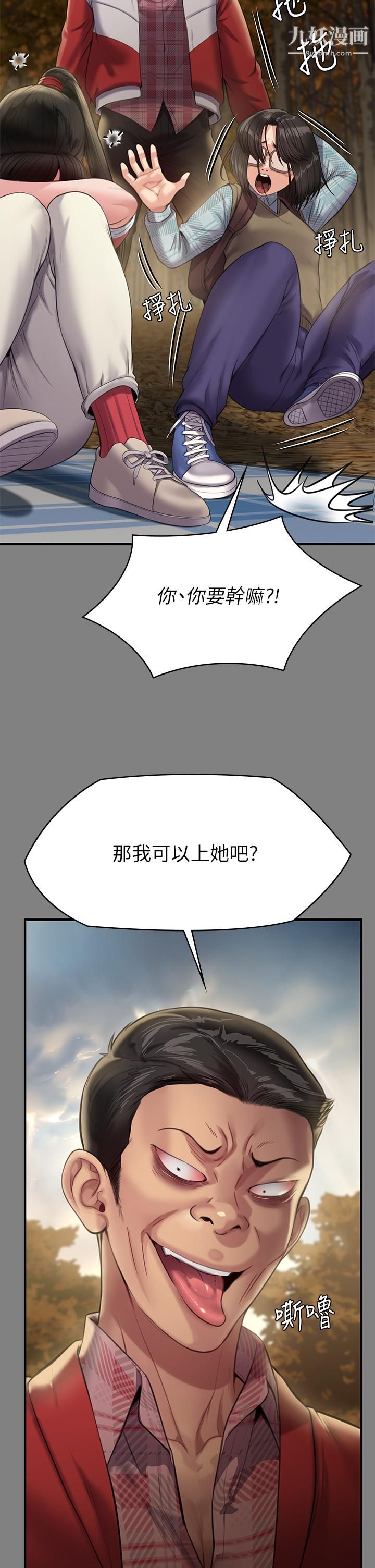 《傀儡》漫画最新章节傀儡-第228话 - 贤儿折磨自己的原因免费下拉式在线观看章节第【40】张图片