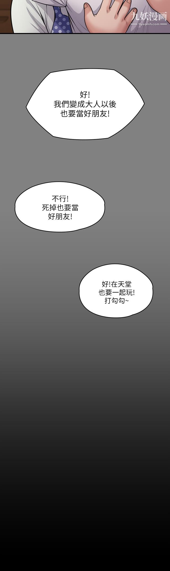 《傀儡》漫画最新章节傀儡-第228话 - 贤儿折磨自己的原因免费下拉式在线观看章节第【24】张图片