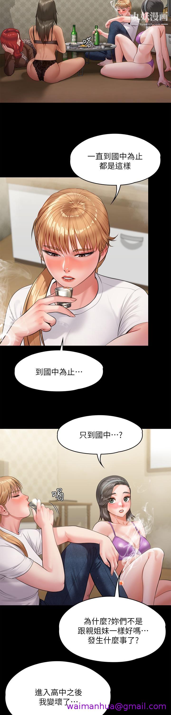 《傀儡》漫画最新章节傀儡-第228话 - 贤儿折磨自己的原因免费下拉式在线观看章节第【26】张图片