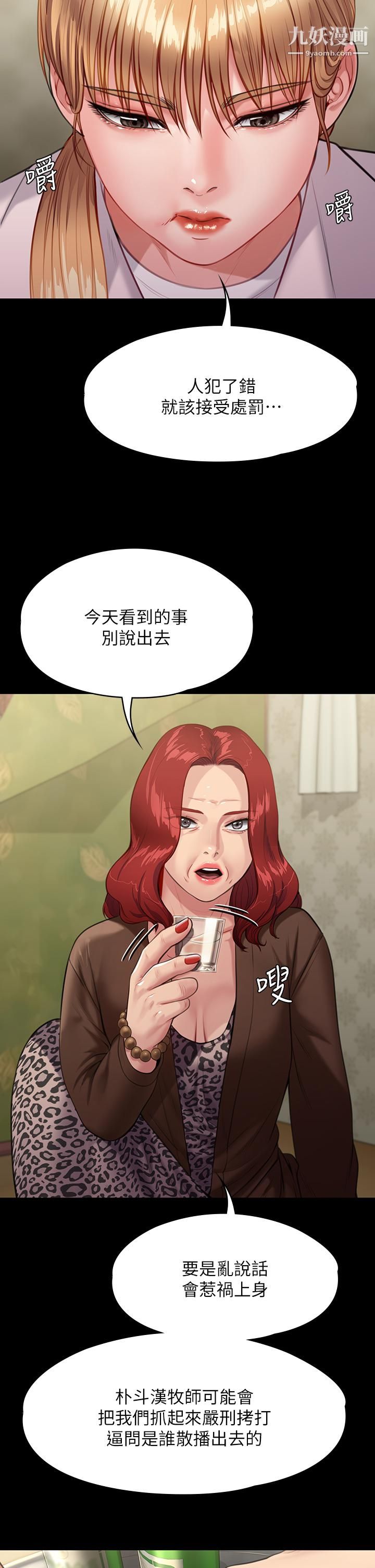 《傀儡》漫画最新章节傀儡-第228话 - 贤儿折磨自己的原因免费下拉式在线观看章节第【12】张图片