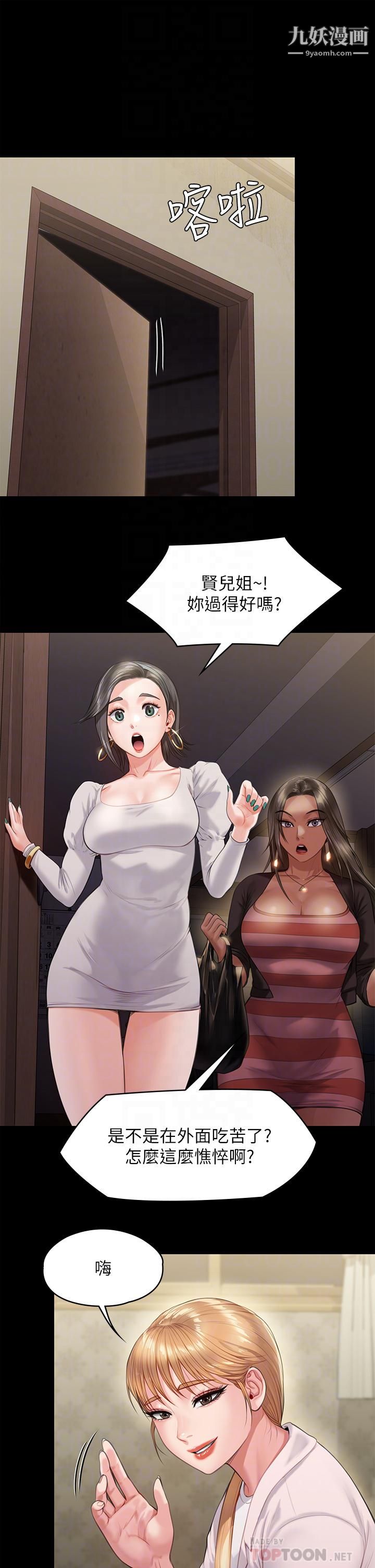 《傀儡》漫画最新章节傀儡-第228话 - 贤儿折磨自己的原因免费下拉式在线观看章节第【1】张图片