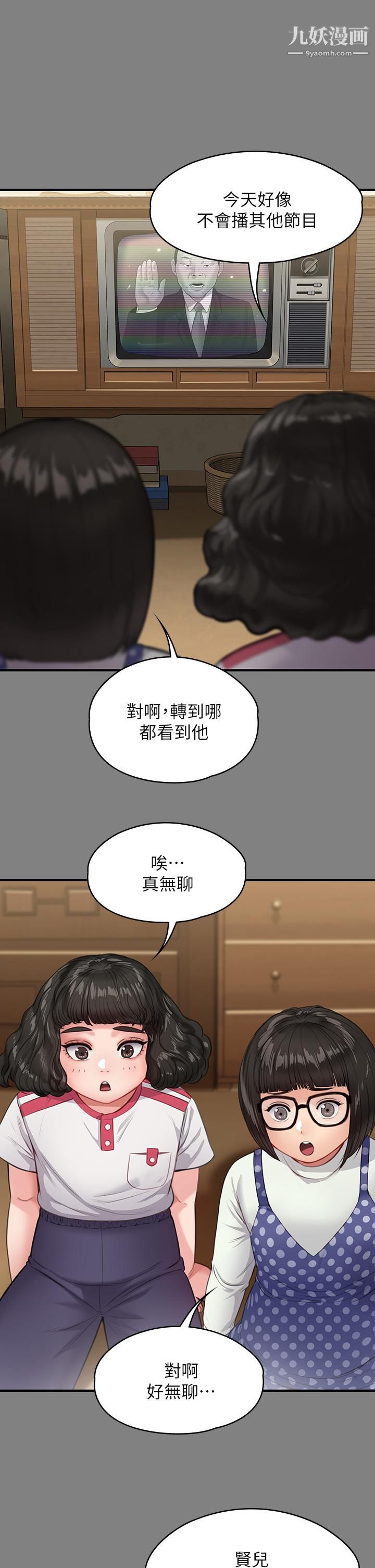 《傀儡》漫画最新章节傀儡-第228话 - 贤儿折磨自己的原因免费下拉式在线观看章节第【21】张图片